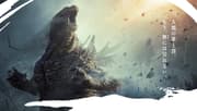 Godzilla Minus Zero Trailer And Poster Drop A Nuclear Bomb On The King Of The Monsters