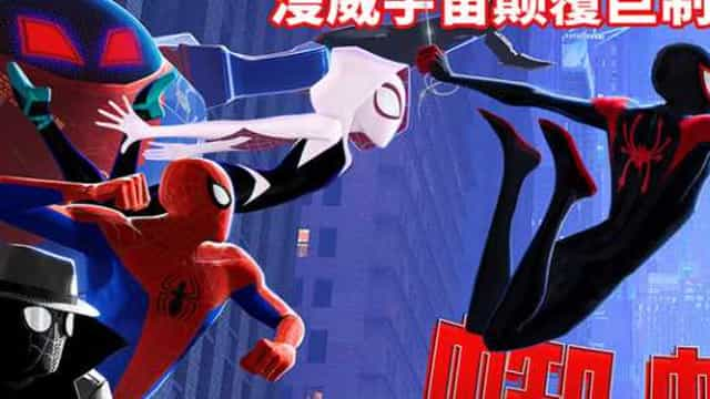 SPIDER-MAN: INTO THE SPIDER-VERSE Swinging Toward $26M-$30M China Debut