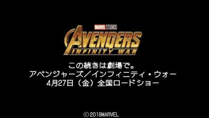 This Japanese Promo For AVENGERS: INFINITY WAR Would Make SquareSoft Proud