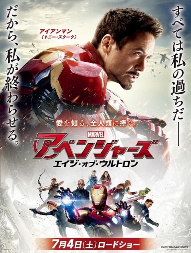 Check Out These Unusual Japanese Character Posters For AVENGERS