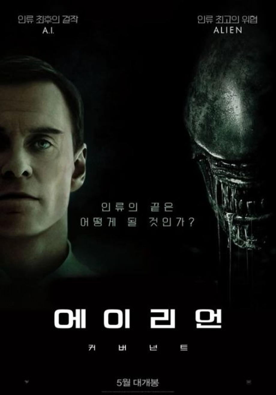 Alien: Covenant Korean poster