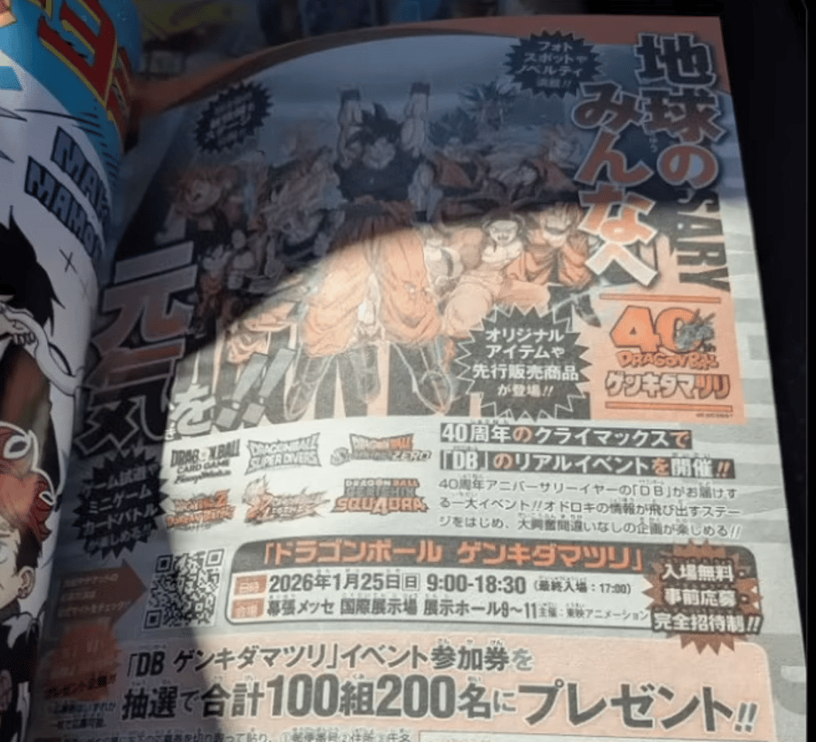  Dragon Ball Genkidamatsuri Weekly Shonen Jump page