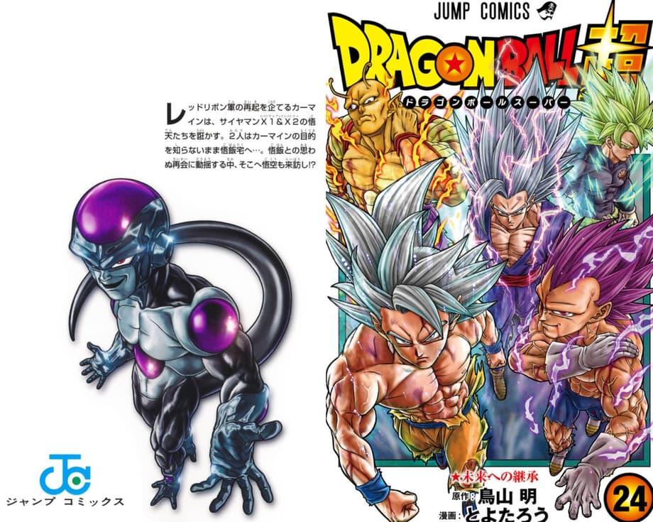 Dragon Ball Super Black Frieza