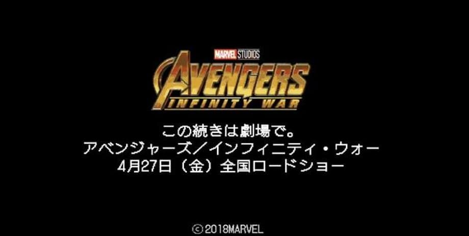 This Japanese Promo For AVENGERS: INFINITY WAR Would Make SquareSoft Proud