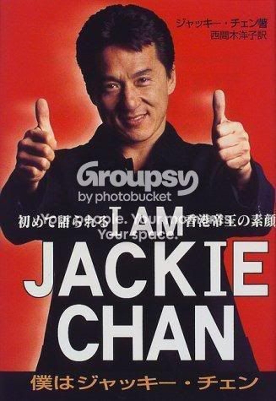 I am Jackie Chan Pictures, Images and Photos