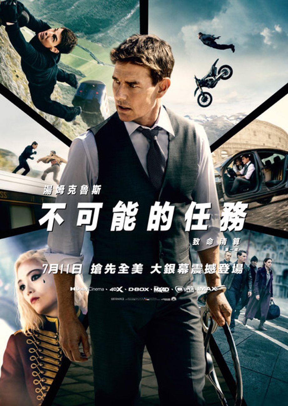 mission-impossible-dead-reckoning-part-one-ver25-xlg