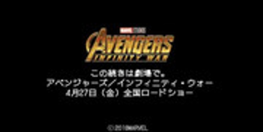 This Japanese Promo For AVENGERS: INFINITY WAR Would Make SquareSoft Proud